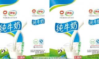伊利纯牛奶有问题吗
