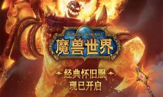魔兽世界一直卡蓝条