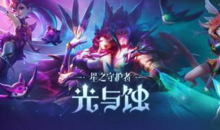 lol2周年皮肤