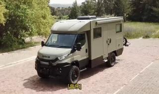 依维柯4x4越野房车