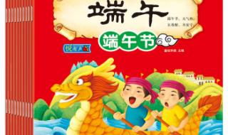 过年啦绘本