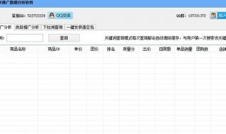 直通车助手