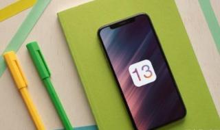 ios13什么时候更新