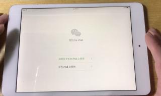 ipad2ios6