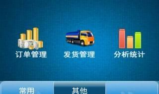 移动手机如何查话费