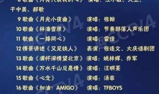黑龙江中秋晚会