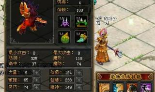 炎术士加点 炎术士加点