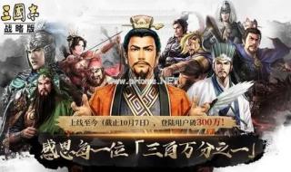 三国志3攻略